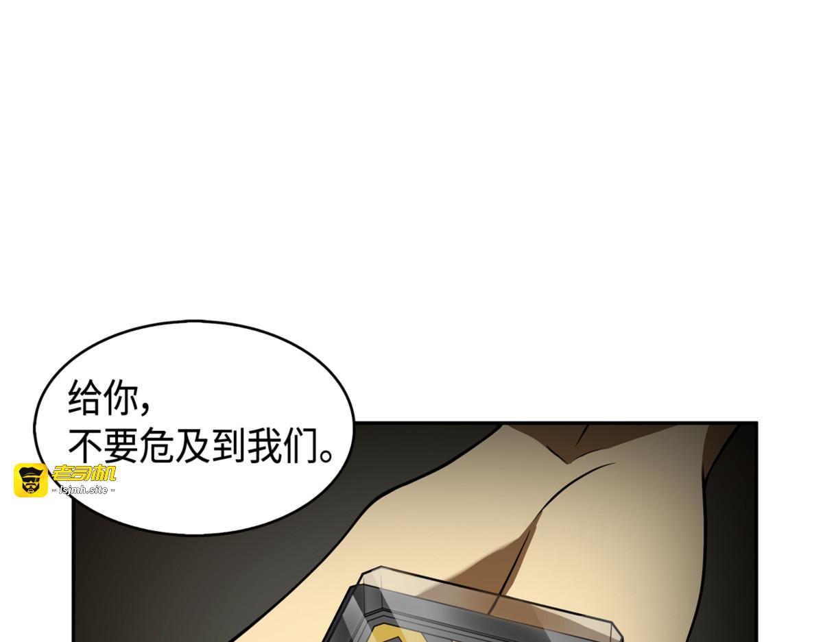 命运王的袭击 第 19 页