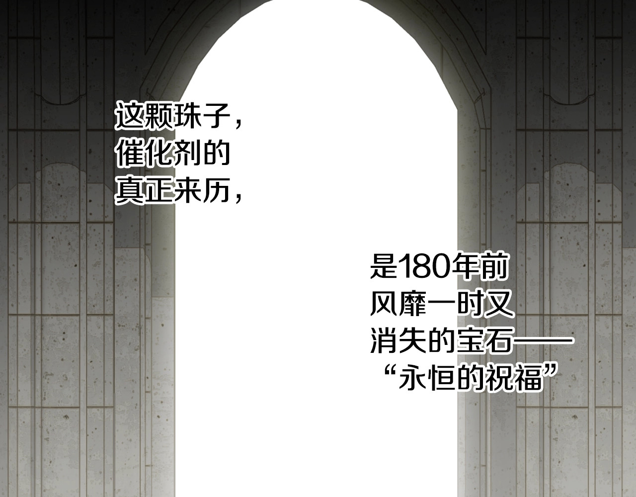 第21话 逆向追踪 第 146 页