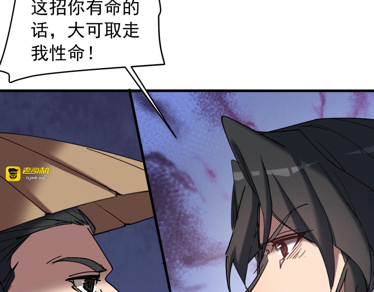 第25话 用一个秘密换取自由 第 125 页