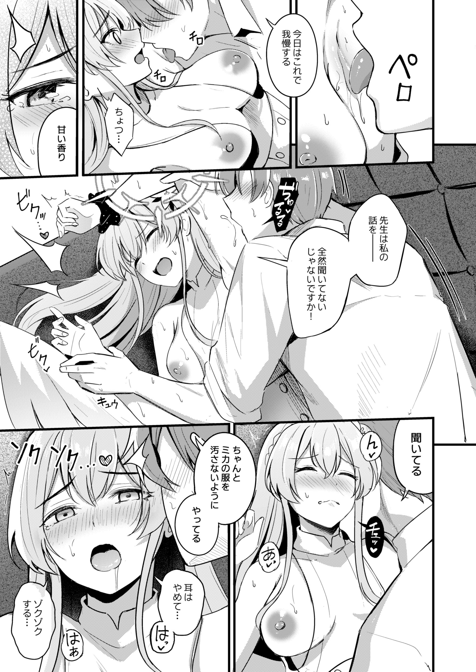 第1话 第 61 页