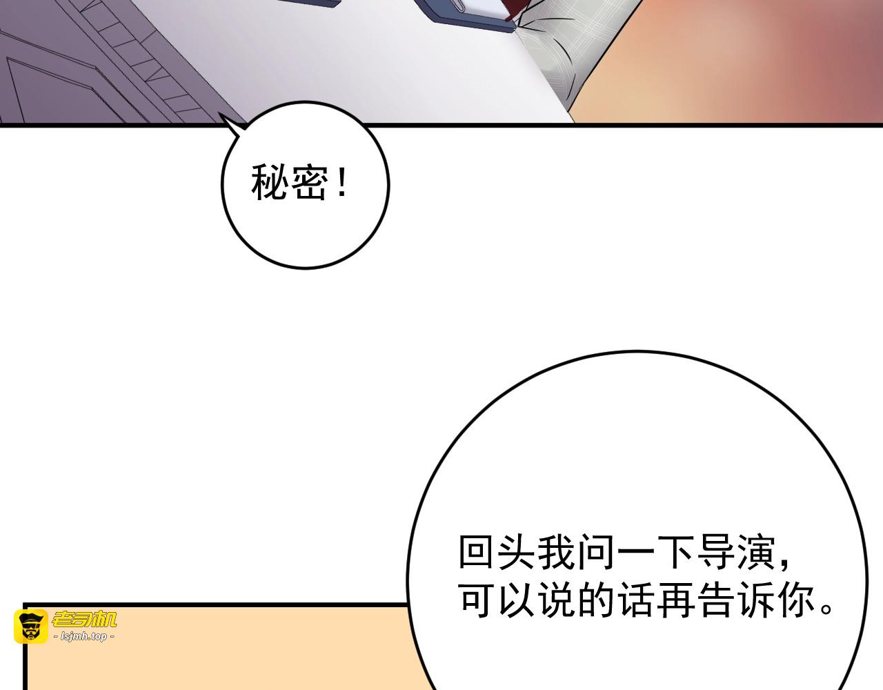 第39话 还真是有手段 第 37 页