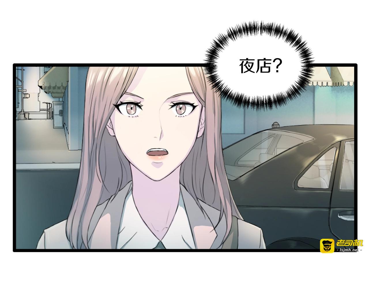 第4话 夜店 第 79 页