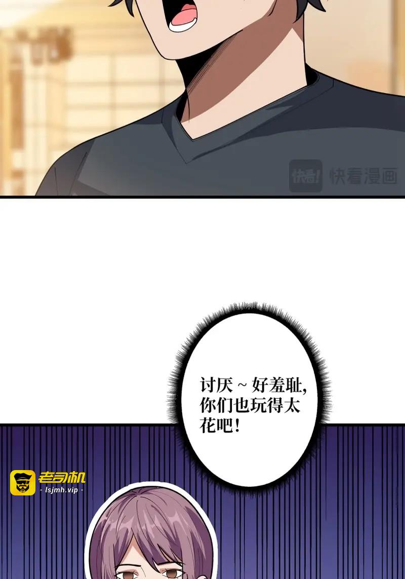 第50话 第50话 做狗有什么不好？ 第 25 页