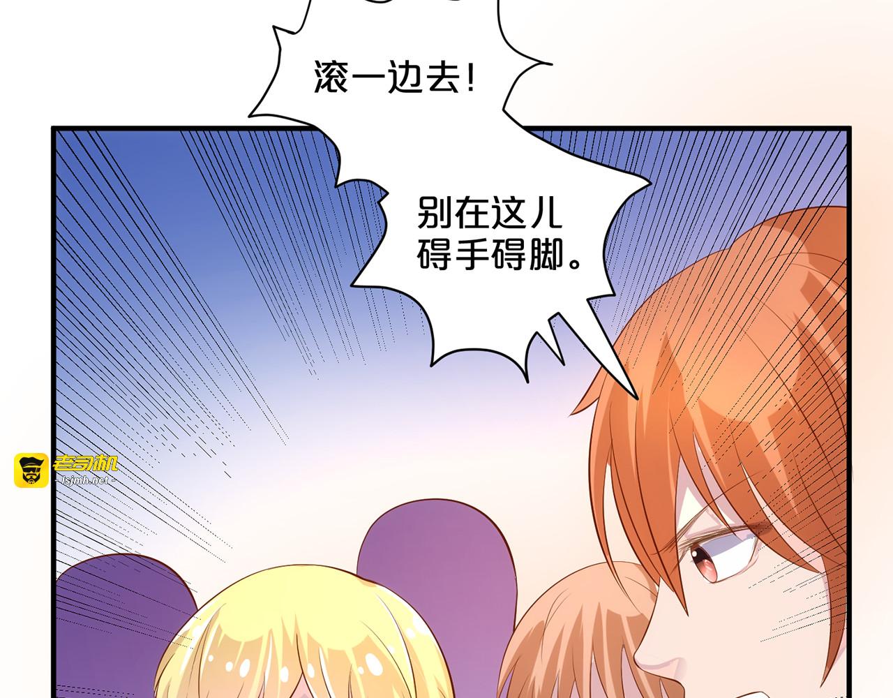 第114话 我不认识你 第 15 页