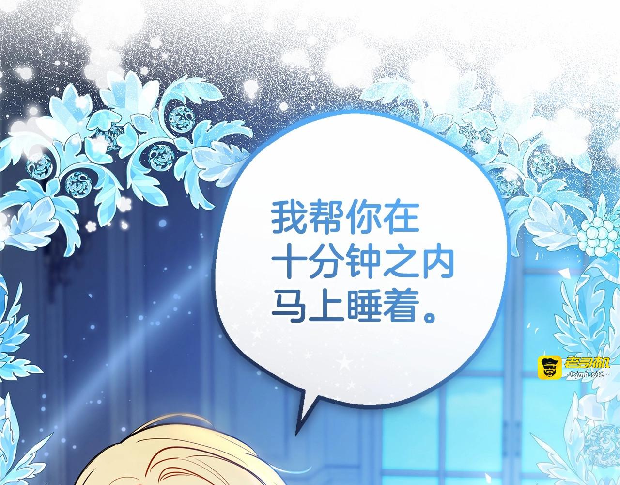 第18话 哄睡觉？！ 第 237 页