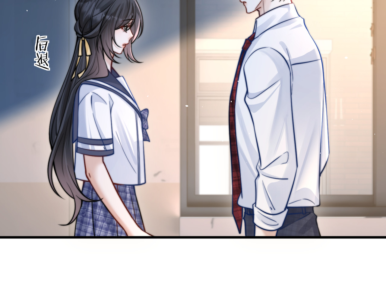 第67话 送汤 第 8 页