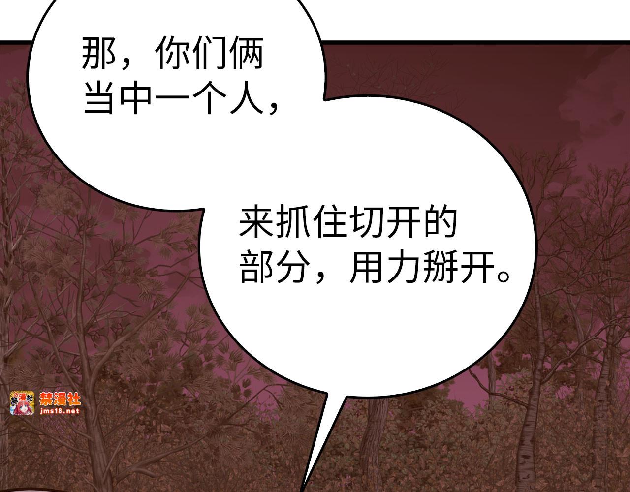 第99话 黑暗精灵 第 123 页