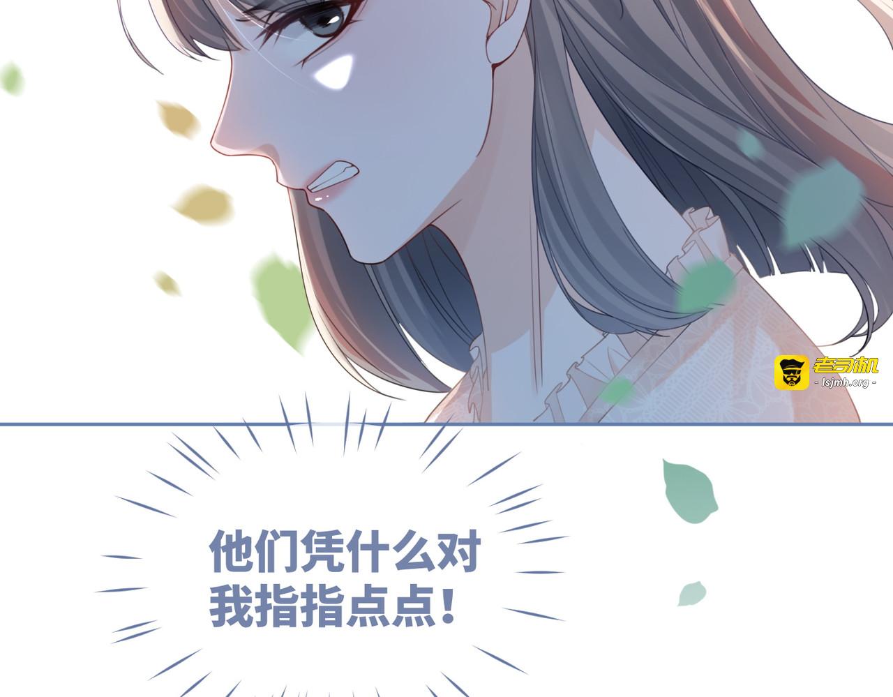 第48话 复仇升级 第 9 页