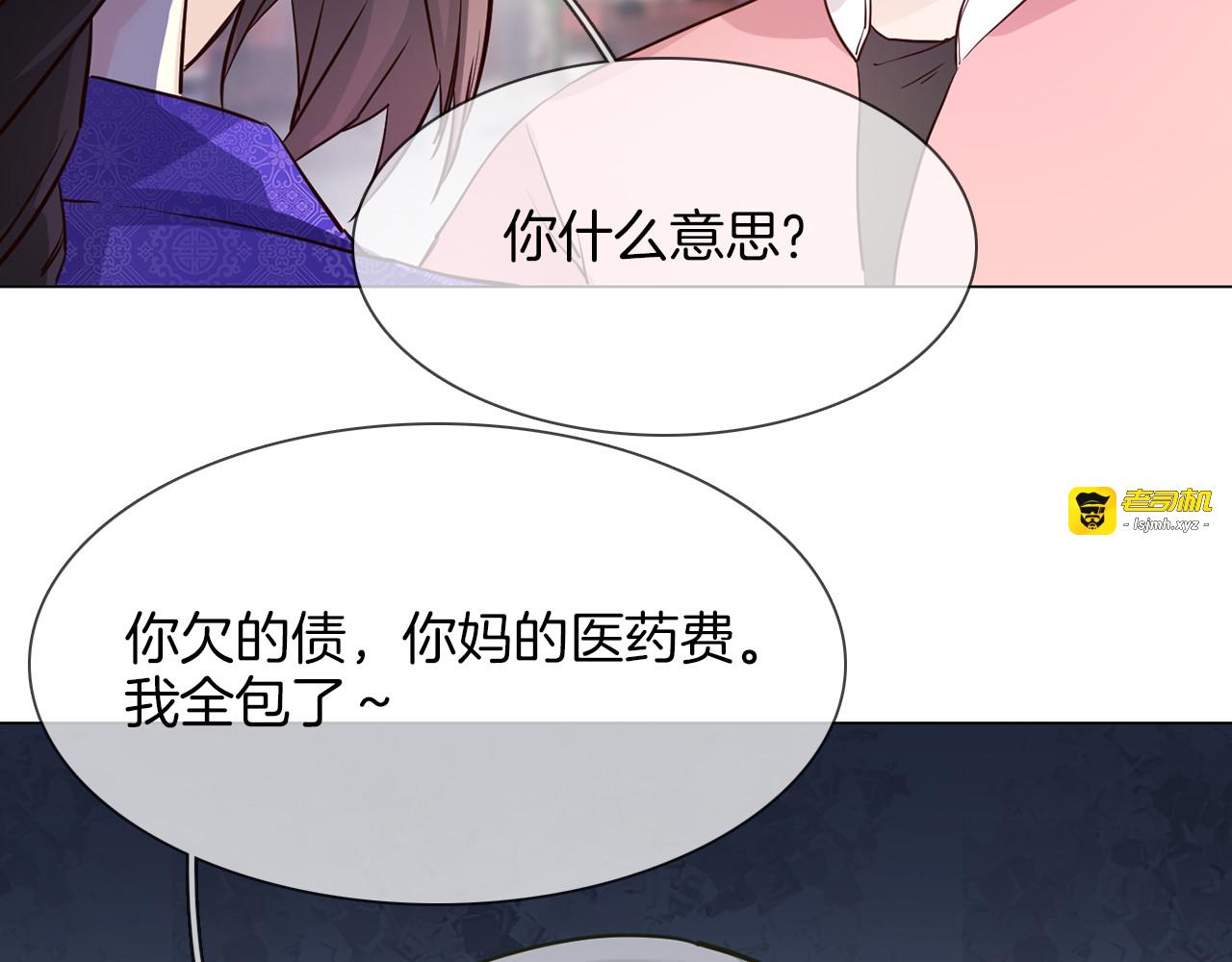 第63话 替身 第 53 页