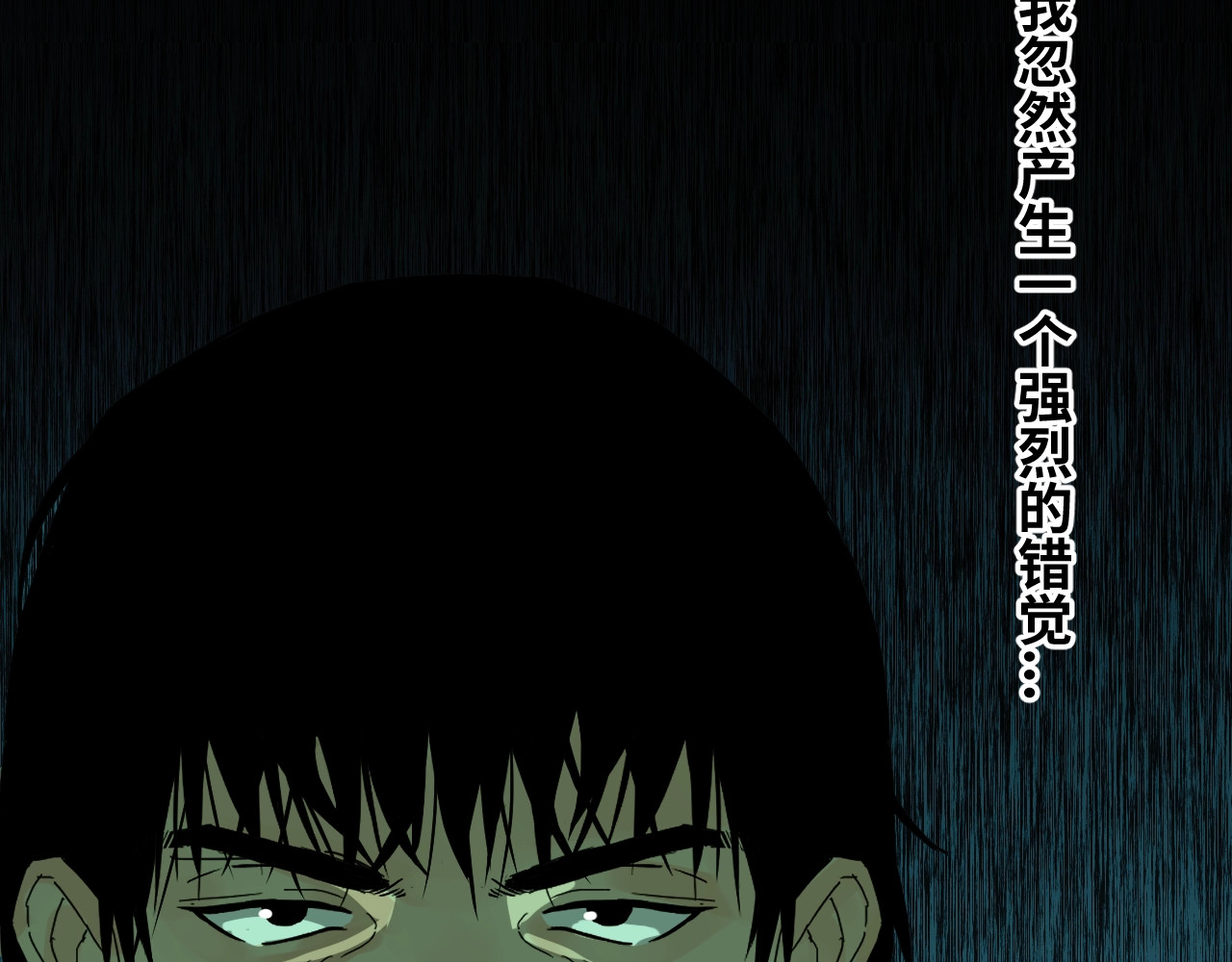 第3话 从门缝塞进来的纸钱！ 第 150 页