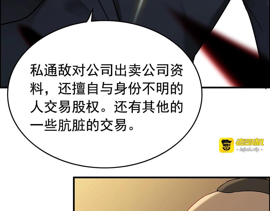 第256话 夫妻团聚的时间 第 79 页