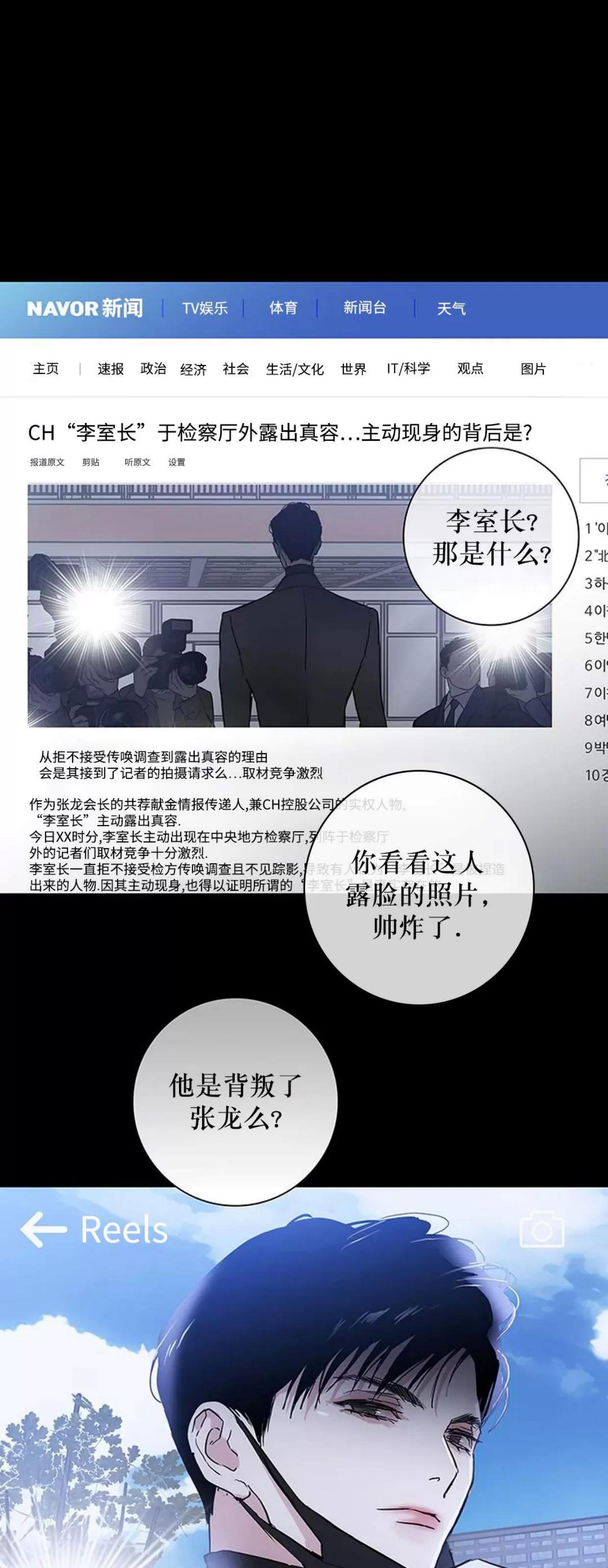 第59话 第 44 页