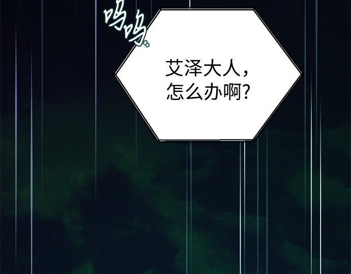 第114话 监禁(1) 第 18 页