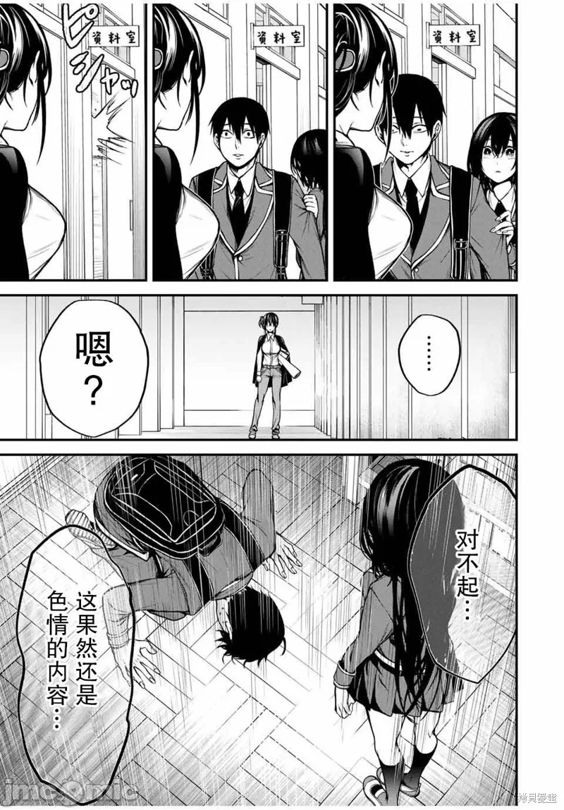第3话 第 15 页