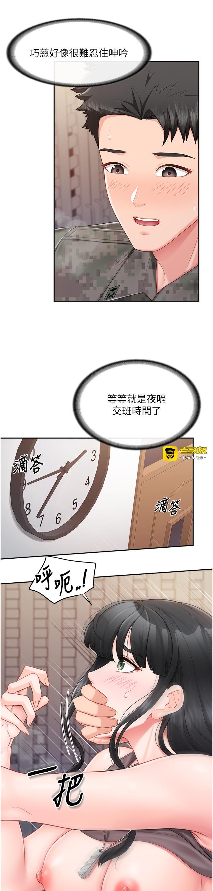 第23话 - 灌满处女穴♥ 第 3 页