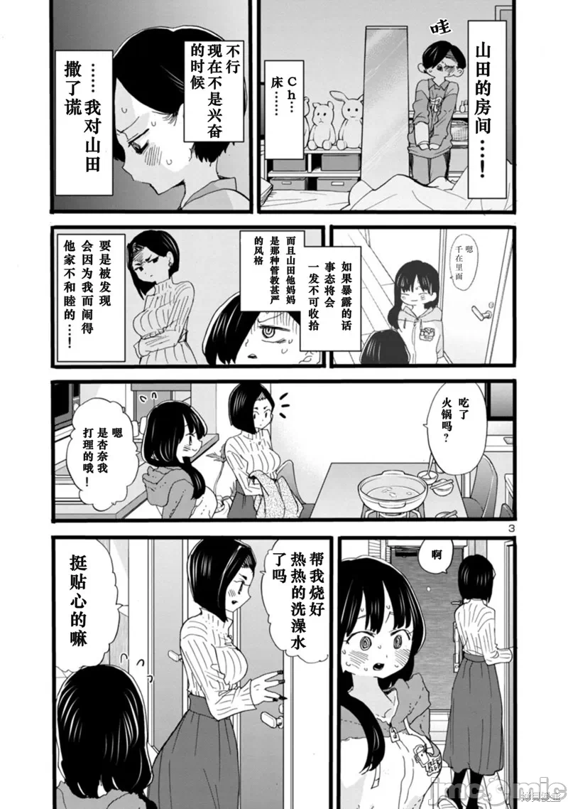 第77话 第 4 页