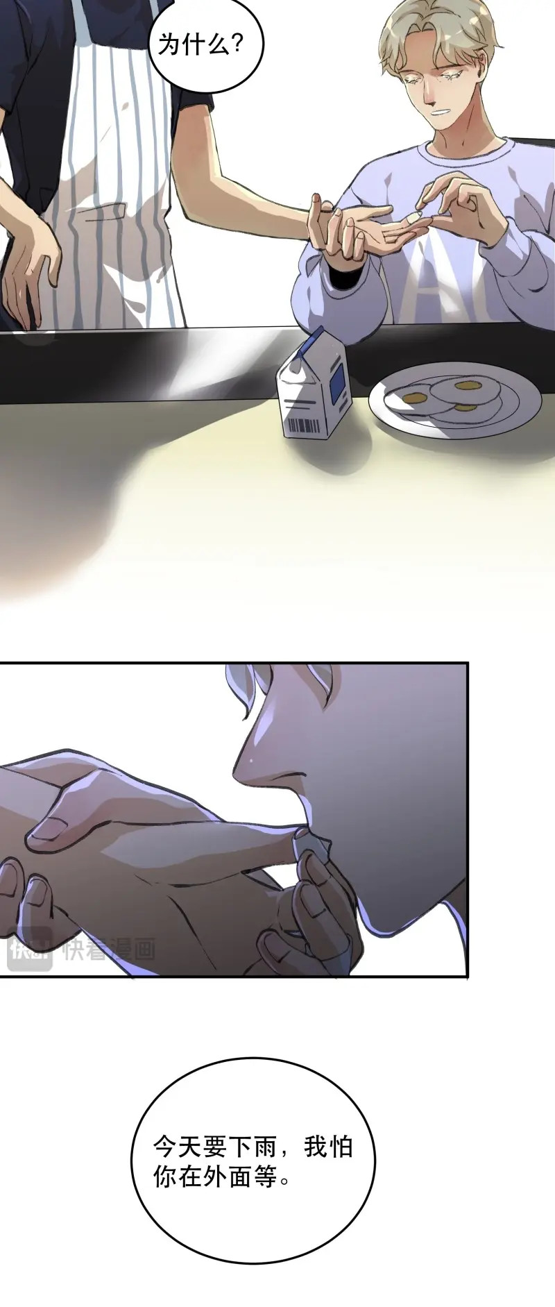 第118话 应该扼杀在摇篮的恶之源 第 6 页