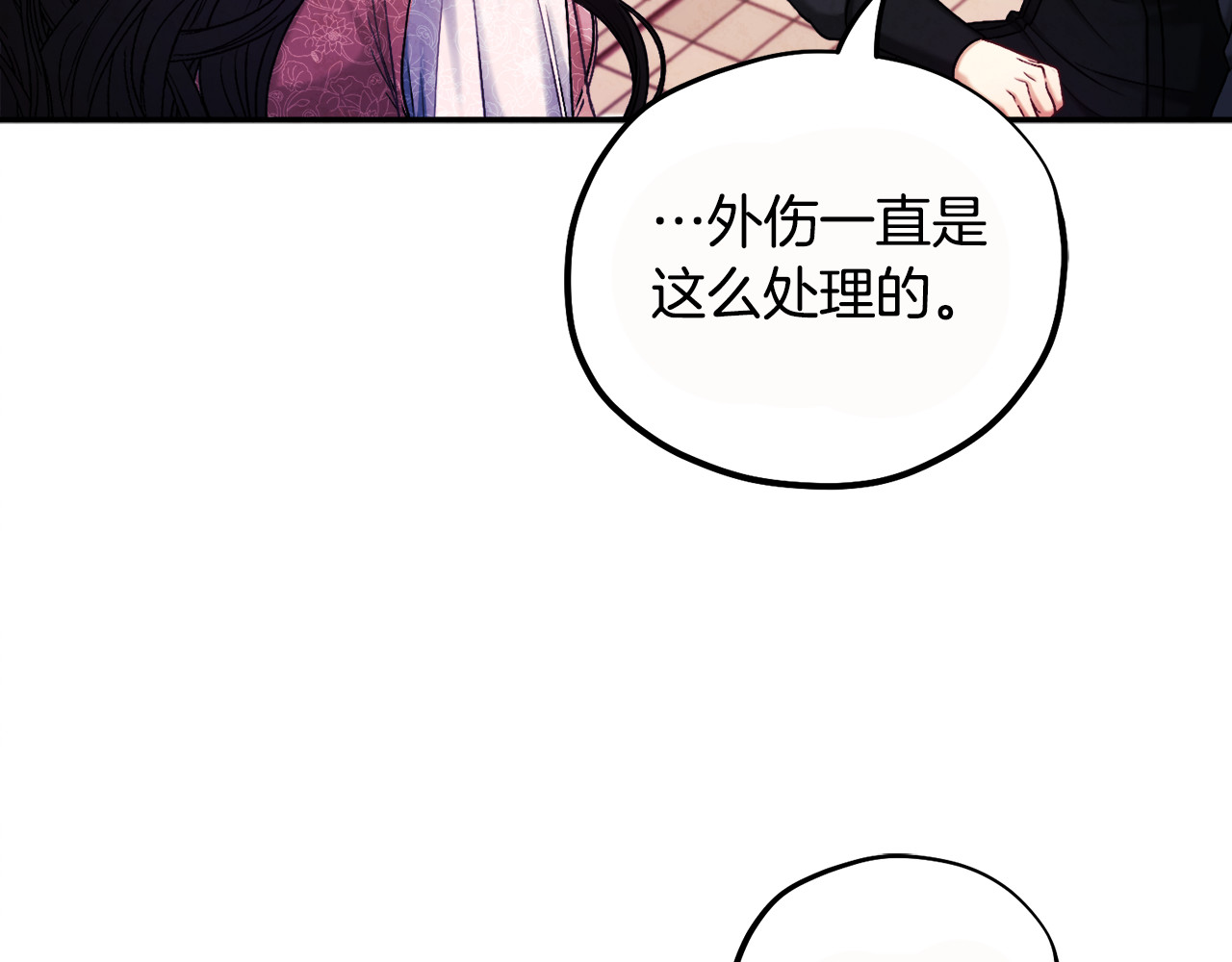 第111话 你不能这么做 第 104 页