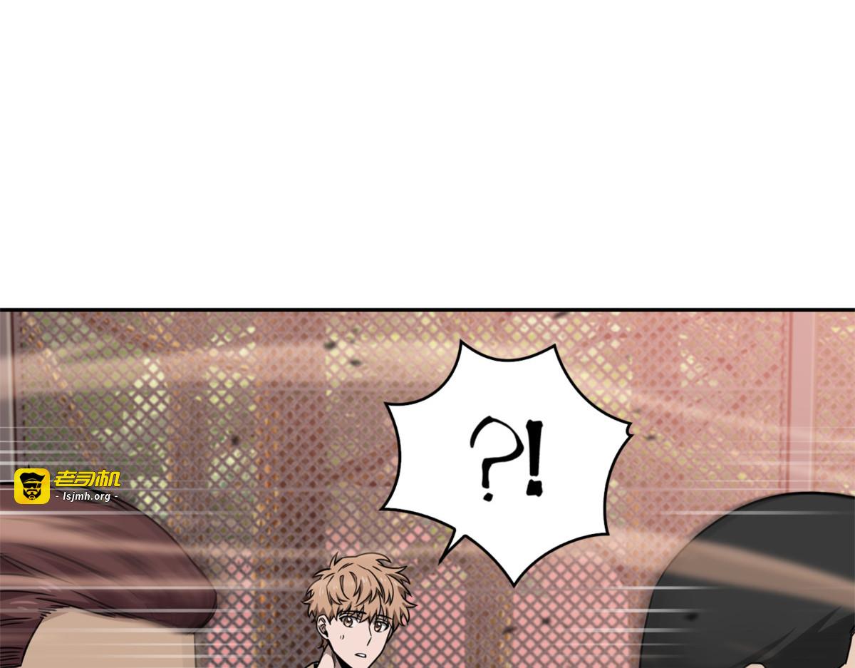 真正的主人 第 21 页