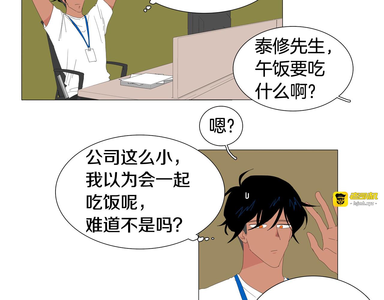 第49话 特别的一天 第 35 页