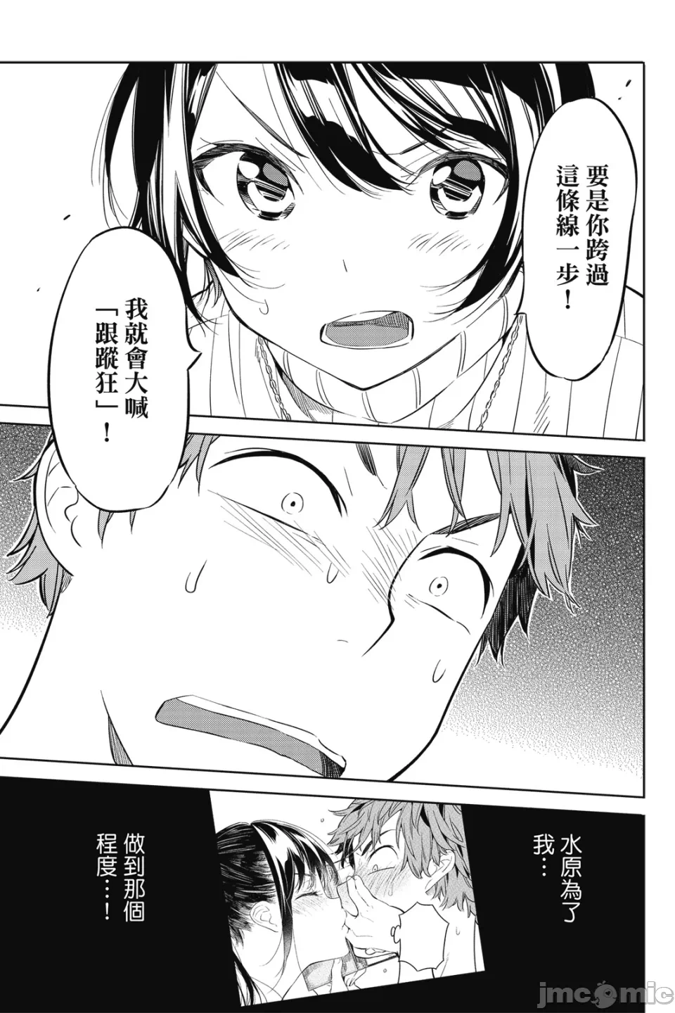 第7话 第 156 页