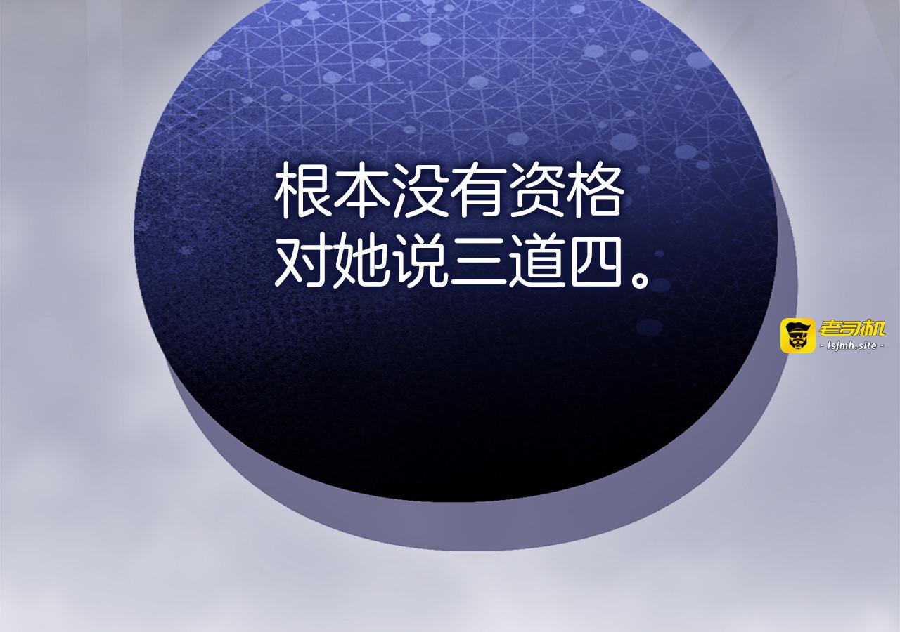 第29话 驱逐 第 161 页