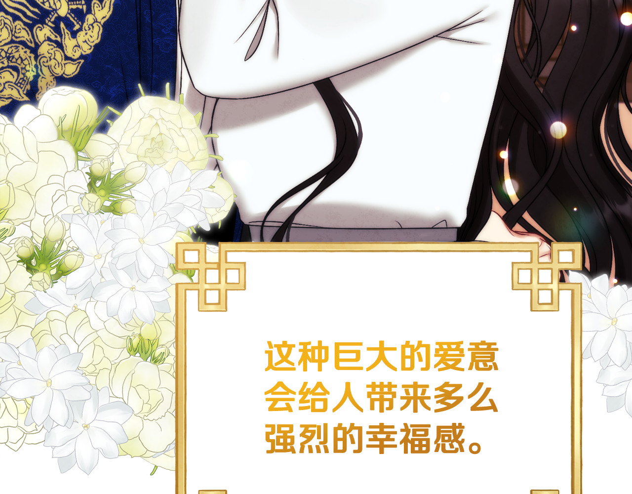 番外25 永生相伴 第 116 页