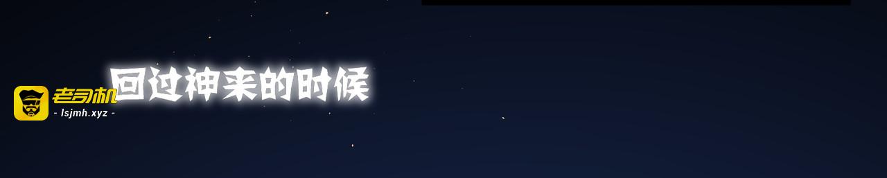 第37话 您还是个慈善家？！ 第 37 页