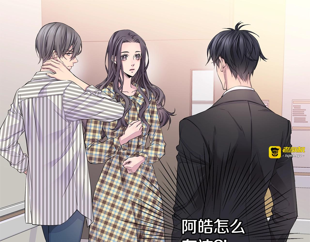 第25话 天大惊喜 第 5 页