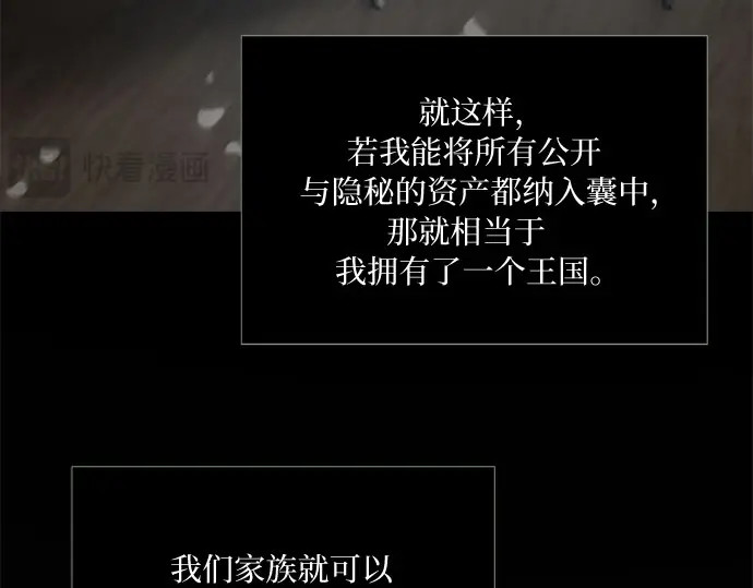 第90话 轮到你输了 第 86 页