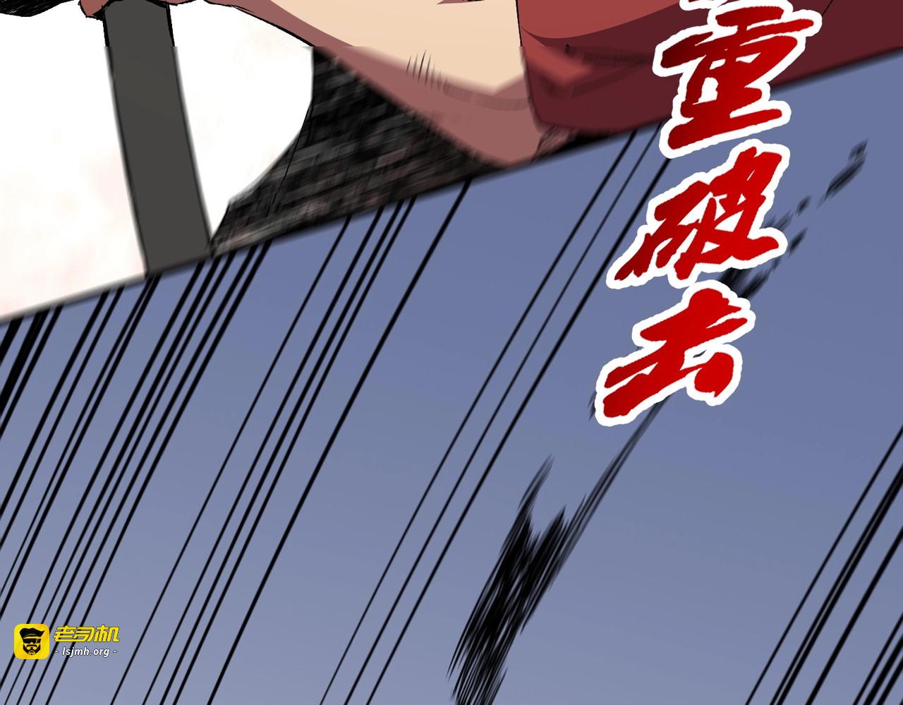 第17话 惹我可以，别惹我老大！ 第 39 页