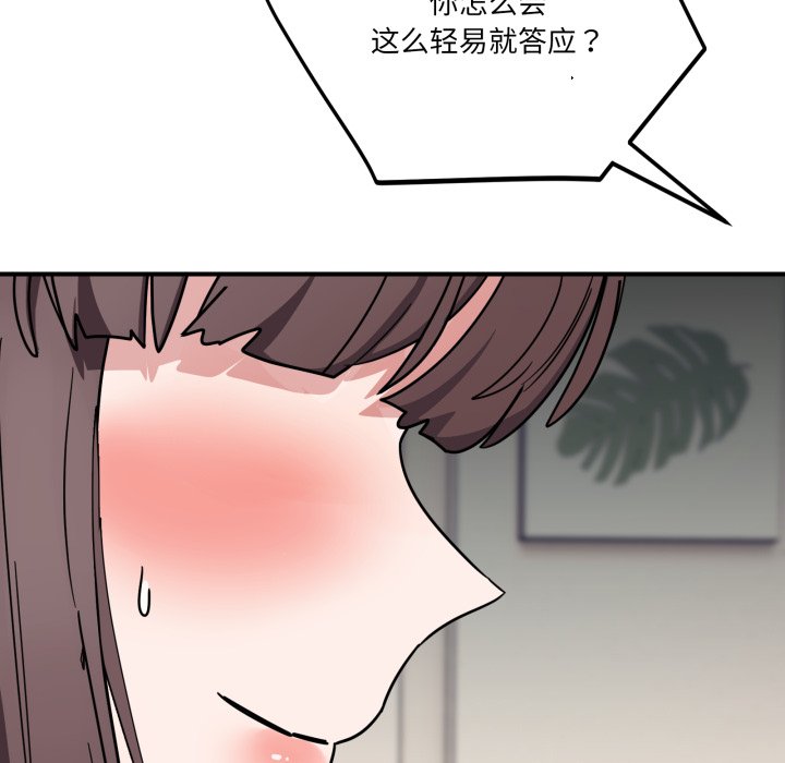 第41话 第 20 页