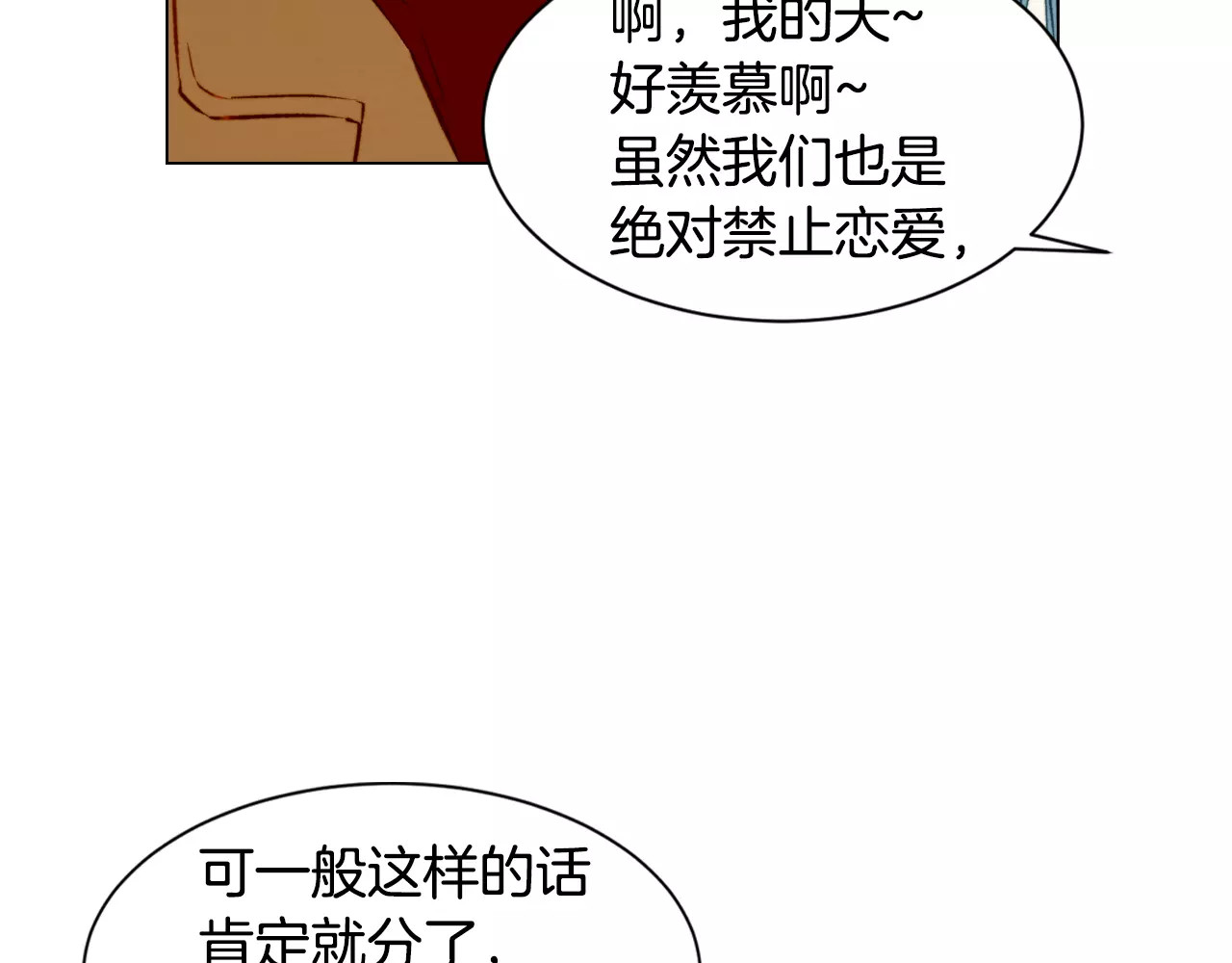 第93话 不愿分开 第 38 页