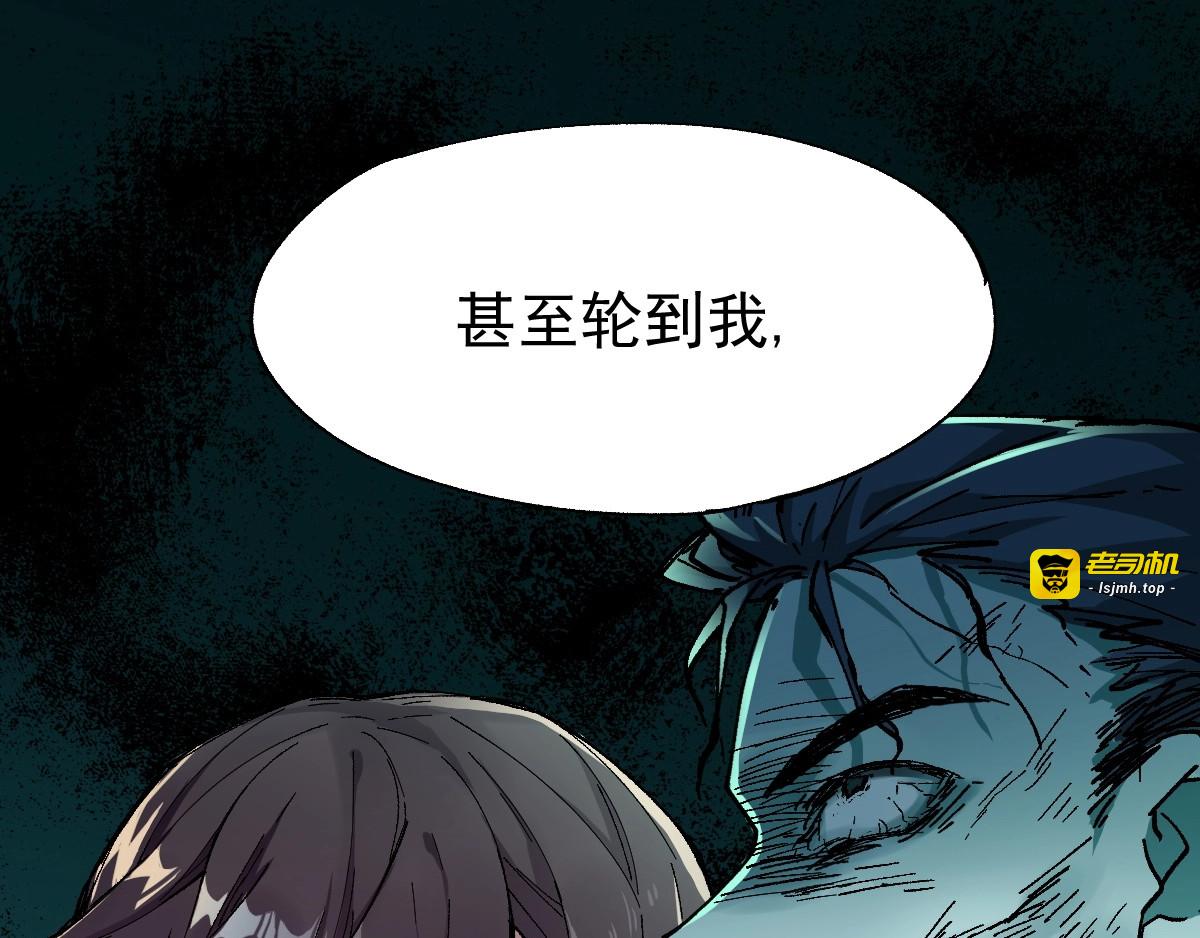 第37话 你的命，在我手里！ 第 69 页