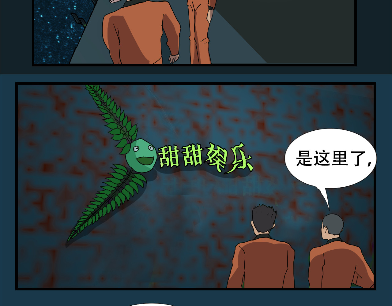 第18话  暴力女仆大战赛王星主播 第 44 页