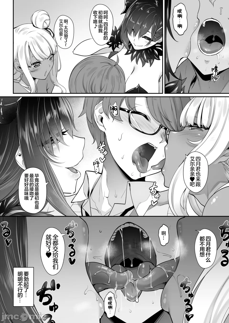 第一话 第 13 页