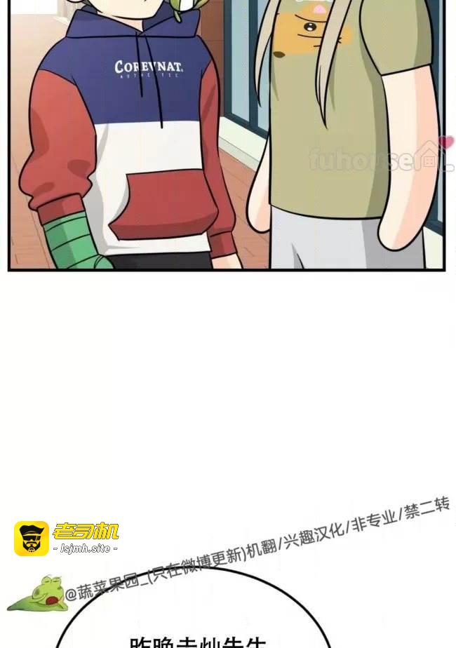 第14话 第一季完 第 47 页