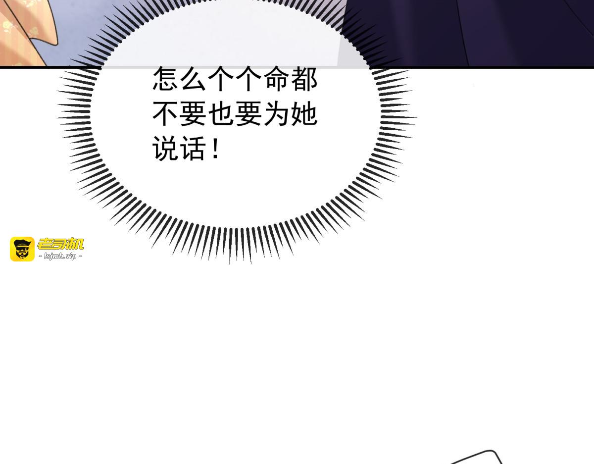 第41话 全胜之局 第 33 页