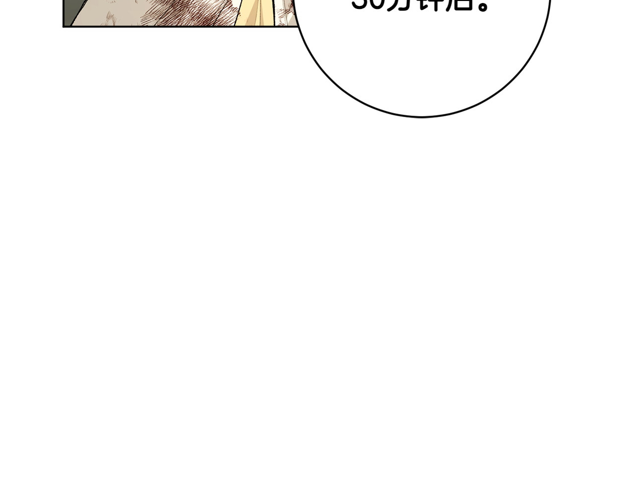第23话 关照 第 104 页