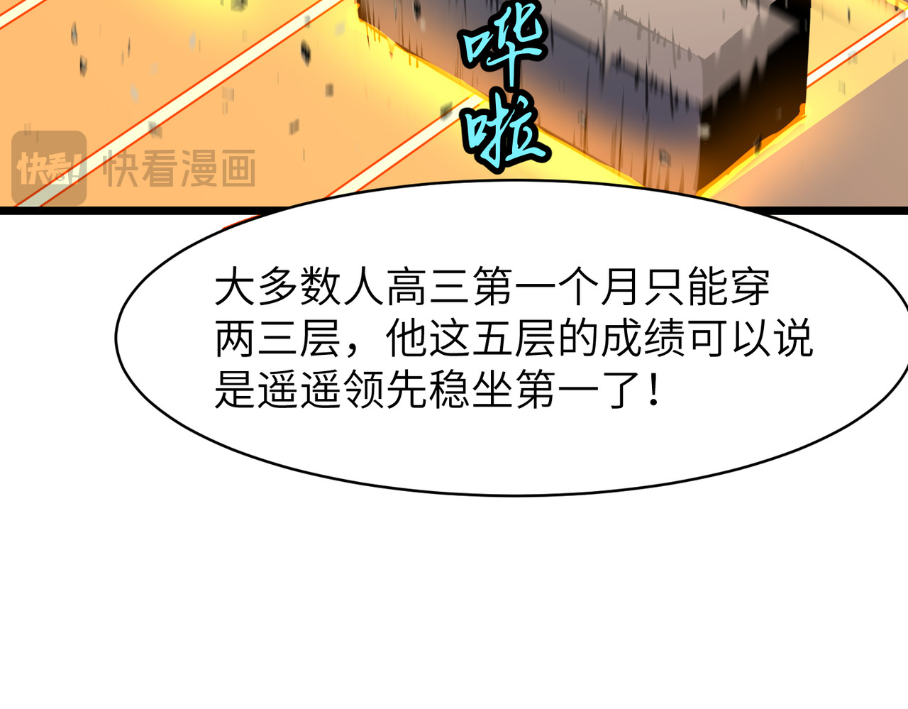 第4话 首考 第 48 页
