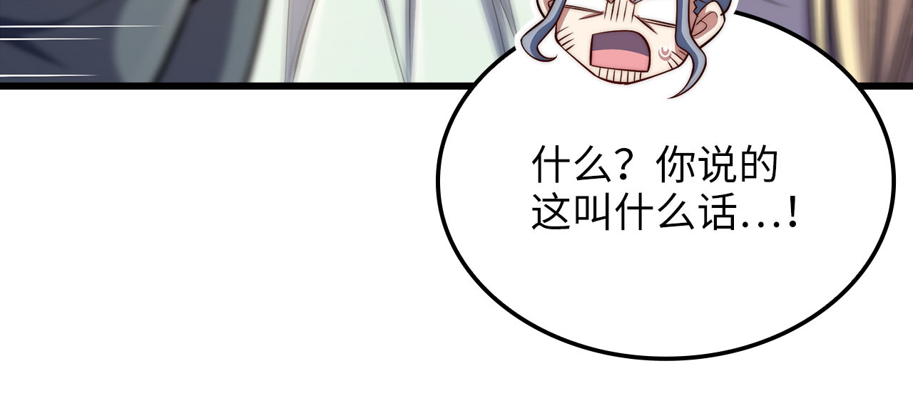 第180话 魔塔的威力 第 18 页