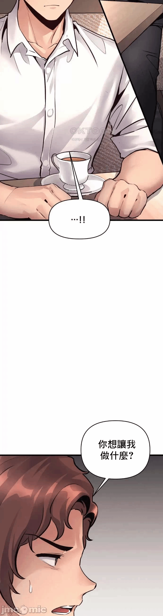 第36话 第 35 页