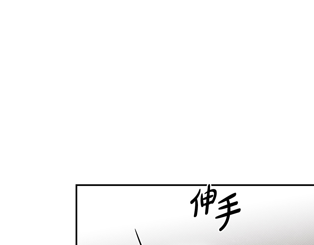 番外11 撒娇男人 第 47 页