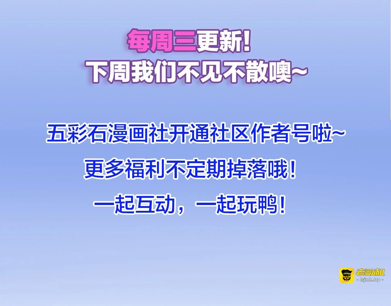 第69话 休想全身而退 第 135 页