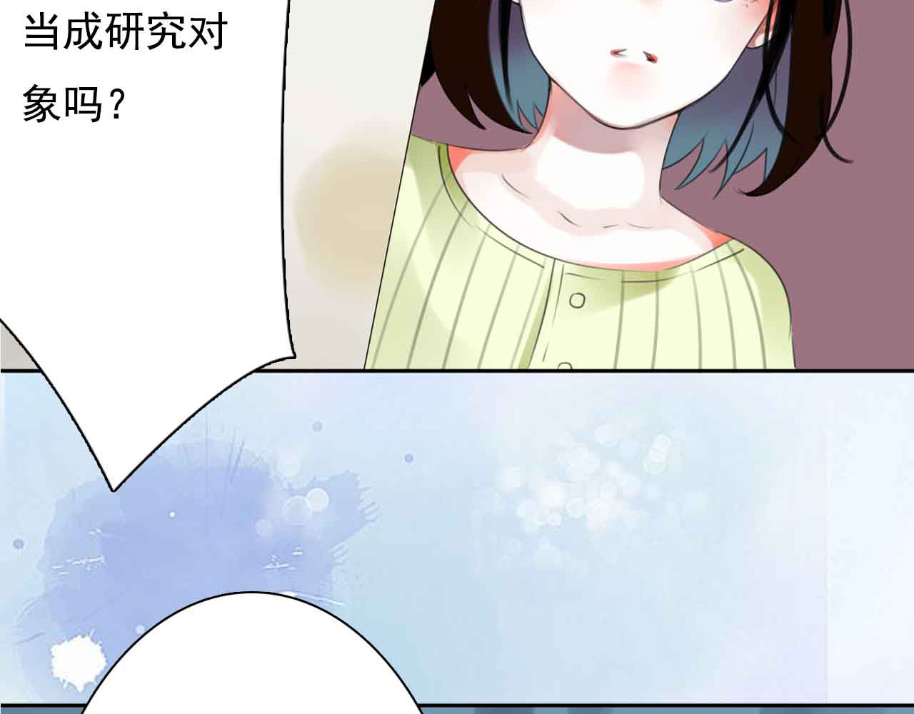 序章 穿梭于两个时空的恋爱 第 42 页