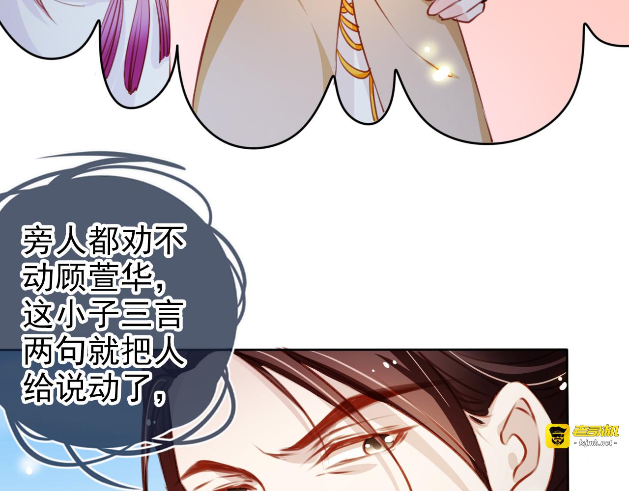 084 未婚妻竟然是她 第 63 页