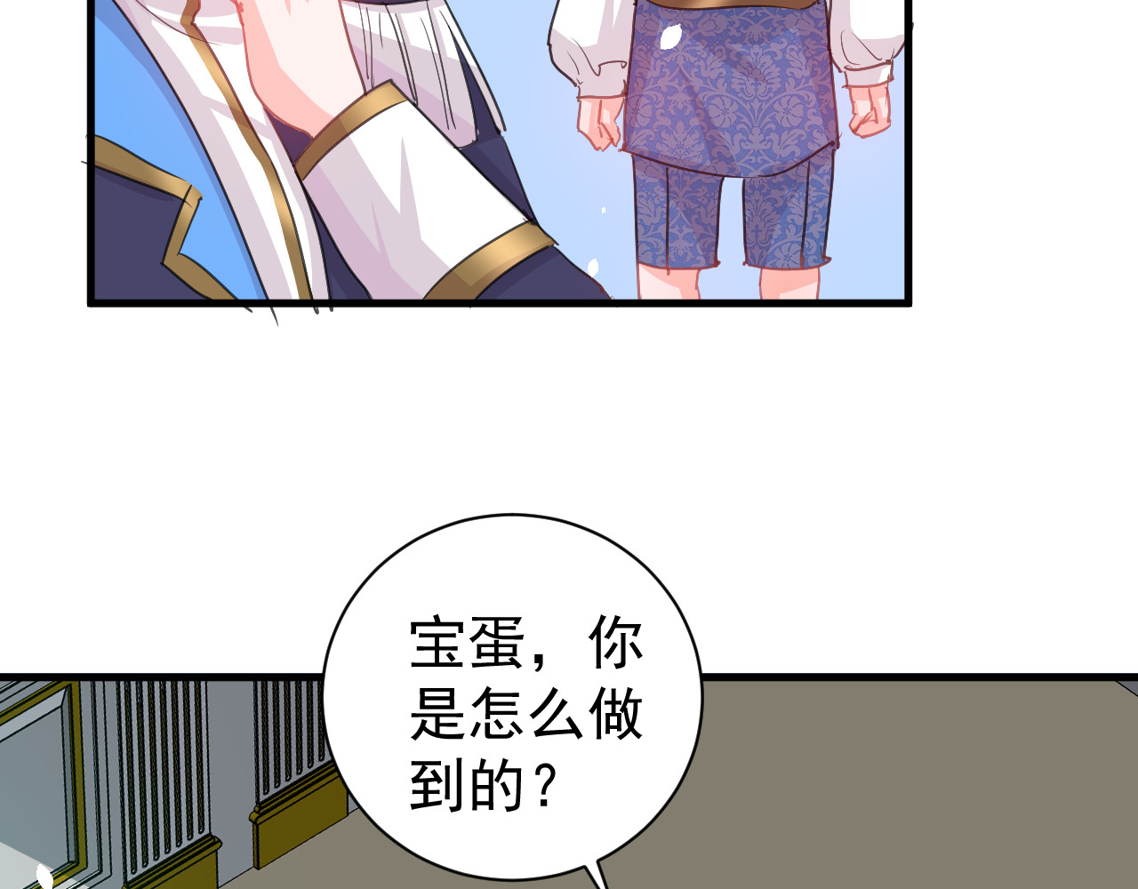 第138话 完美解决 第 30 页
