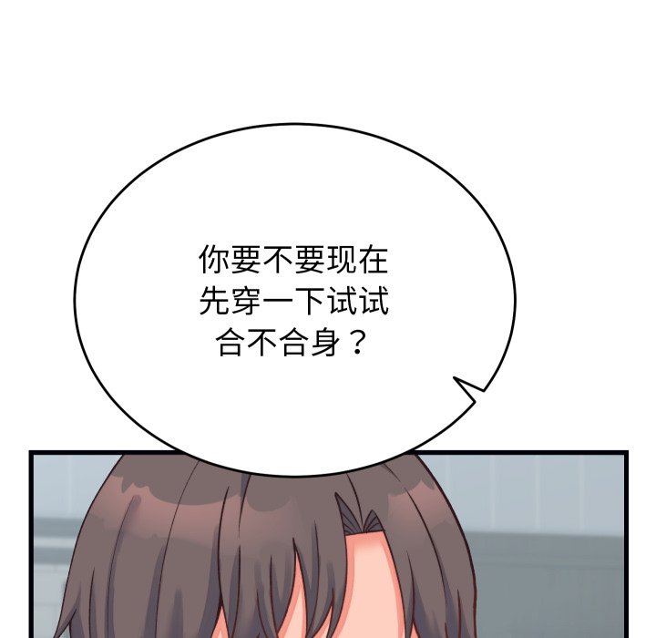 第23话 第 142 页