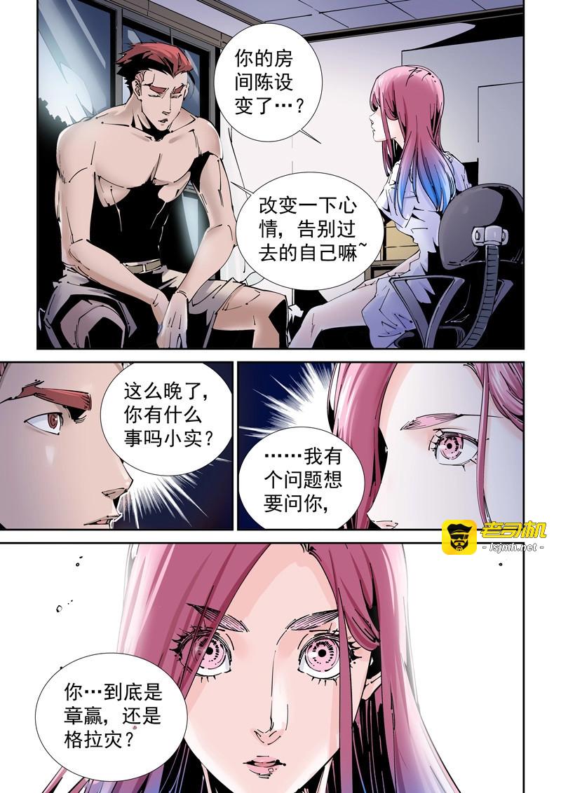 第174话 乌托邦篇174.神秘之岛 第 3 页