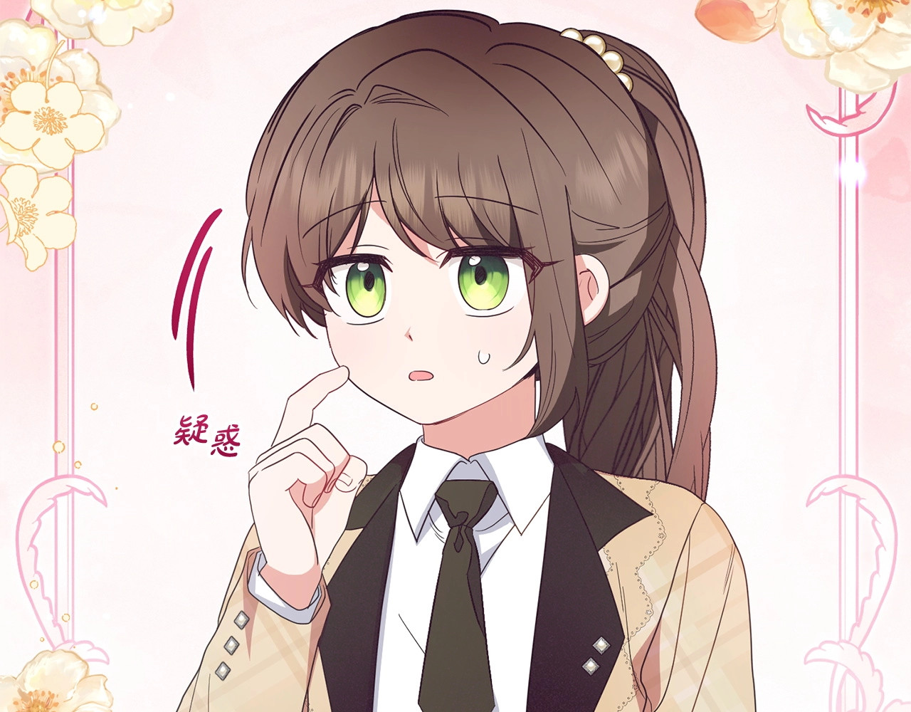 第31话 是谁欺负你了？！ 第 6 页